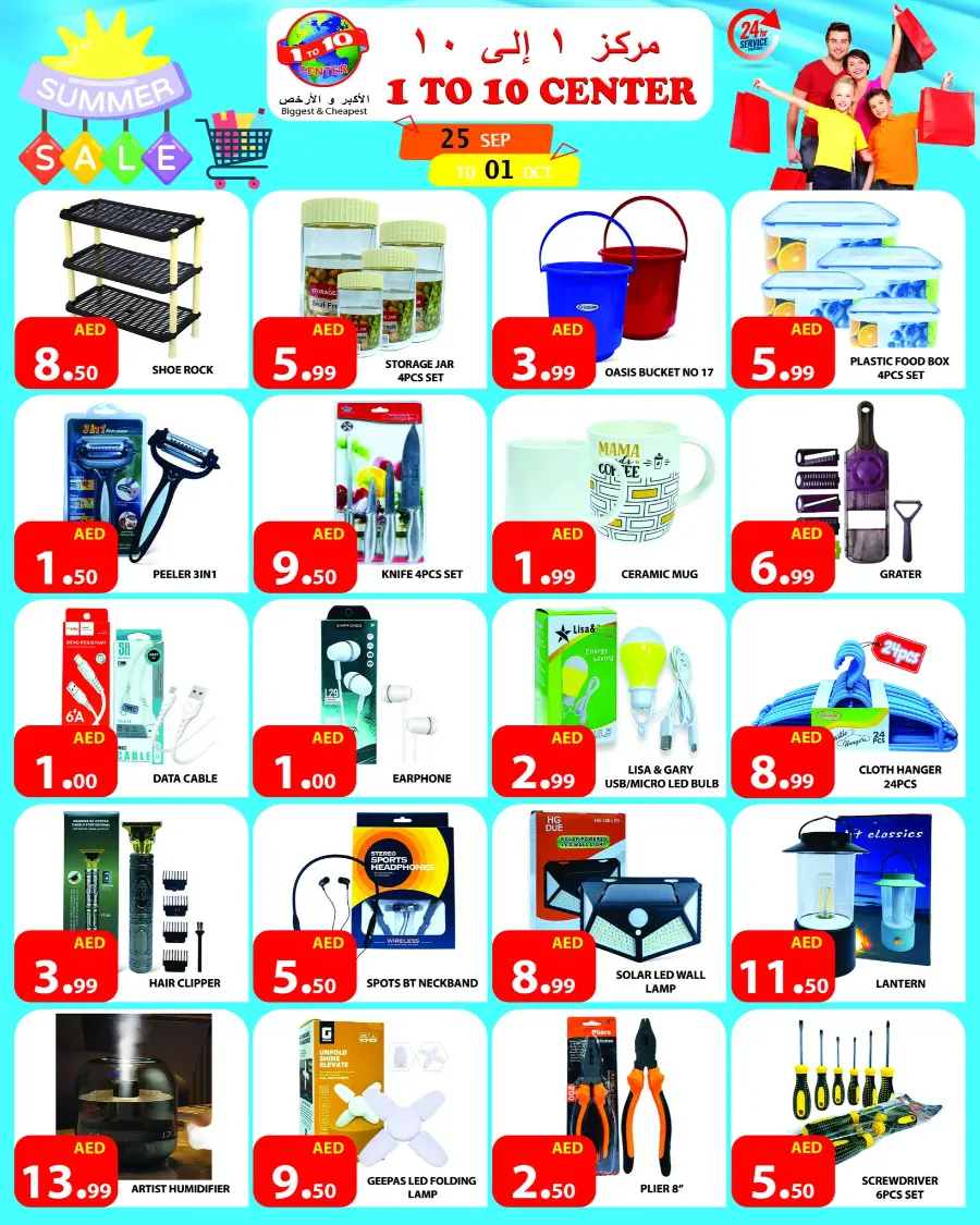 Summer Sale In 1to10 Center Dubai